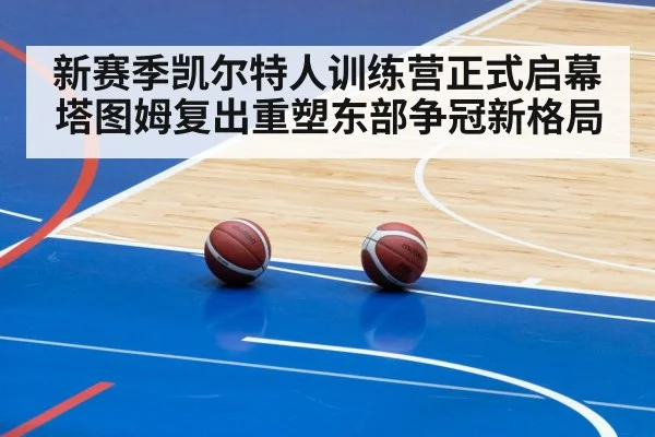 basketball arena game